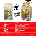 ＫＤ瑞輝　黃金爆米花機　Ｘ　台中瑞輝　電話:04-22130356 / 04-22130373 / 04-22125183　