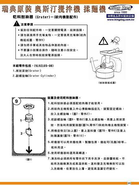 瑞典頂級奧斯汀攪拌機 Assistent Original Mixer X 台中瑞輝 AO