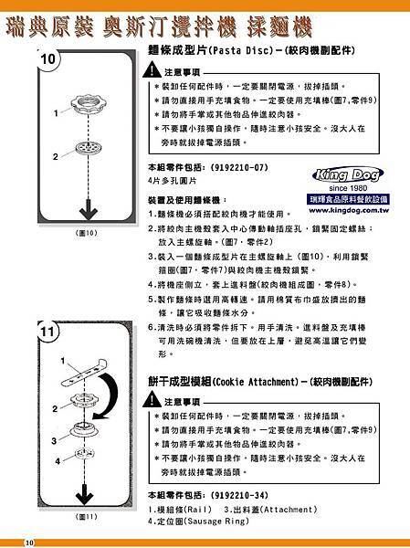 瑞典頂級奧斯汀攪拌機 Assistent Original Mixer X 台中瑞輝 AO