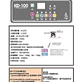 台灣瑞輝ｘ王品集團　活動 桌上型霜淇淋機－ＫＤ１００ 台灣瑞輝專業供應　霜淇淋設備／原料 業務單位： EMAIL:ru760903@gmail.com line id: carhartt03 吳志謙 餐飲部門 業務經理 0912078926