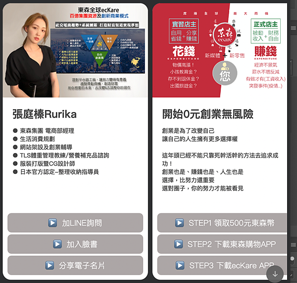 軟體教學 如何將line電子名片釘選在line首頁 Rurika 生活共好 痞客邦 軟體教學 如何將line電子名片釘選在line首頁 Rurika 生活共好 痞客邦