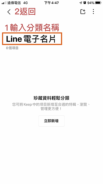軟體教學 如何將line電子名片釘選在line首頁 Rurika 生活共好 痞客邦