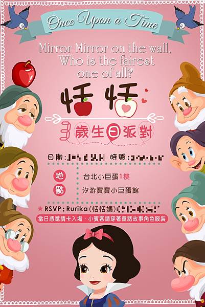 Snow White Leah Invitation-fb.jpg