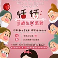 Snow White Leah Invitation-fb.jpg