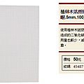 MUJI 植林木活頁紙 B5 方眼.PNG