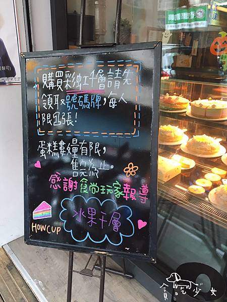 食在桃園 中壢 中原 好咖howcup Curry Cafe 夢幻彩虹千層蛋糕在這裡 雪花台湾