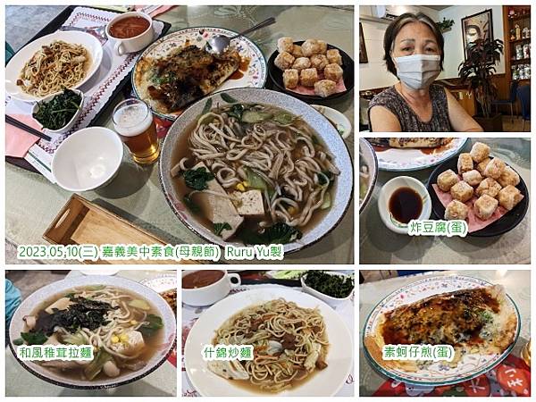 2023.05.10(三) 嘉義美中素食(母親節).jpg