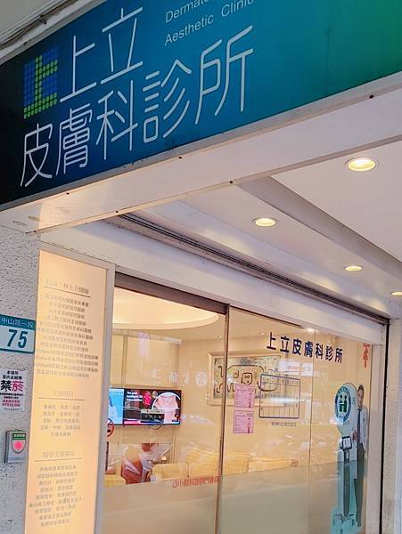 愛美 原來肌膚可以如此好 粉刺無痛bye bye 海菲秀