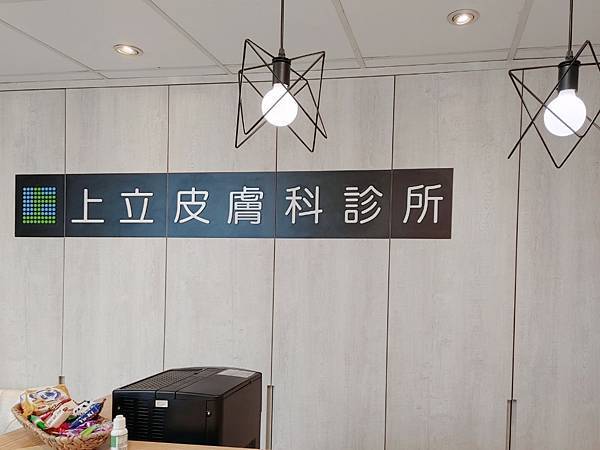 愛美 原來肌膚可以如此好 粉刺無痛bye bye 海菲秀