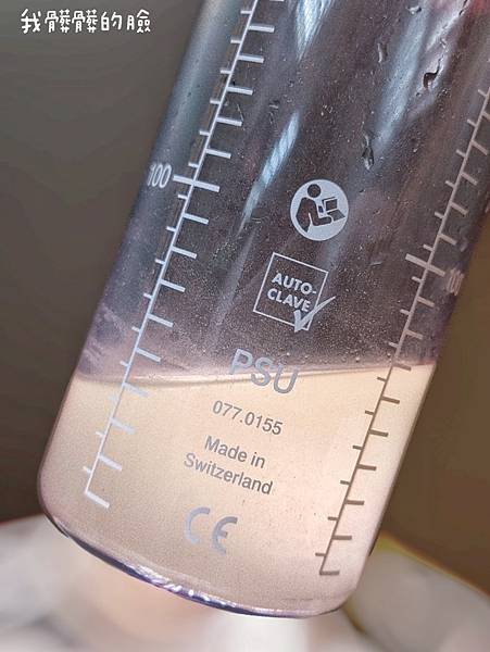 愛美 原來肌膚可以如此好 粉刺無痛bye bye 海菲秀