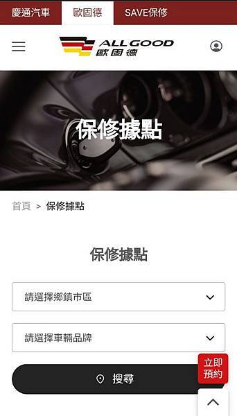 汽車保養廠推薦 歐固德 豐駿汽車樹林北大國際店 冷氣健檢 汽車保養廠推薦 歐固德 豐駿汽車樹林北大國際店 冷氣健檢