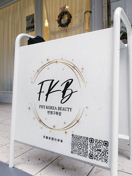 愛美 | 桃園紋髮推薦 FKB美學 正宗SMP韓式頭皮紋髮 