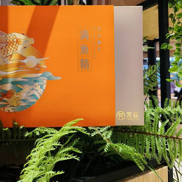 吃的保養 | 身體保養輕鬆喝 芳茲日月養生滴魚精 大人小孩都 吃的保養 | 身體保養輕鬆喝 芳茲日月精華滴魚精 大人小孩都