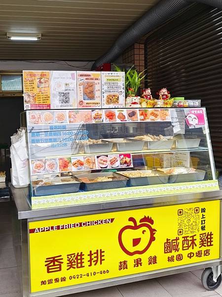桃園美食 蘋果雞鹹酥雞 從南部開上來的炸物專門店 清爽脫