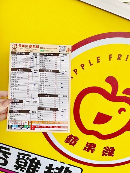 桃園美食 蘋果雞鹹酥雞 從南部開上來的炸物專門店 清爽脫