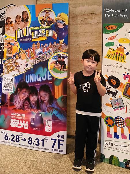 台北親子遊 | 暑假必玩 小小建築師 White Ocean