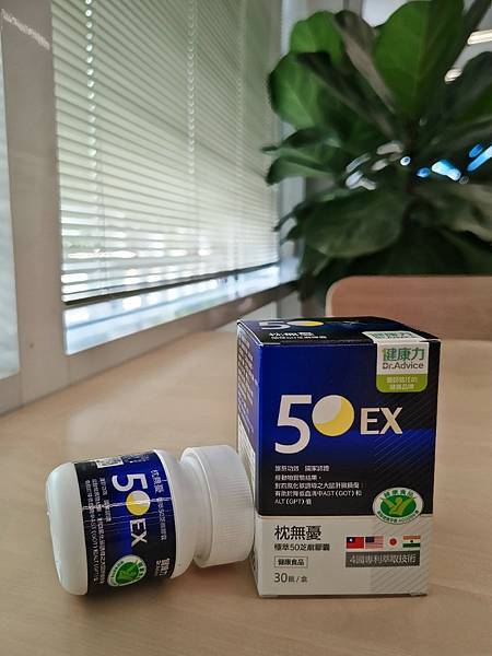 吃的保養 健康力枕無憂極萃50芝麻膠囊 國家小綠人認證