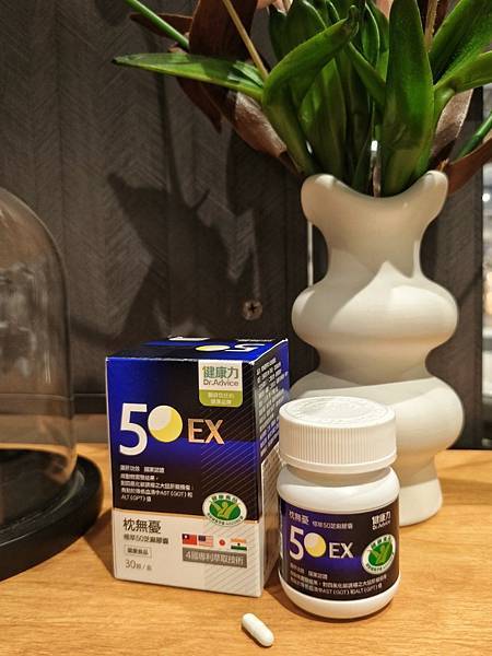 吃的保養 健康力枕無憂極萃50芝麻膠囊 國家小綠人認證