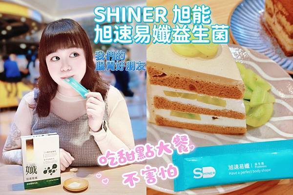 吃的保養 肚肚會脹脹?三招快速緩解!全家都能補充的 SH