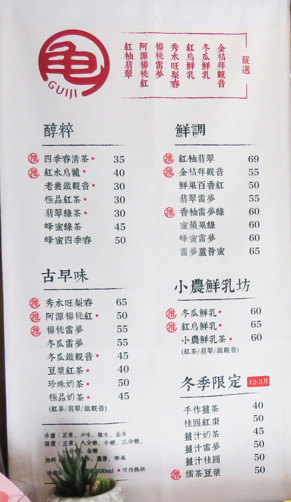 府中飲料外送推薦 龜記茗品古早味手搖店 紅柚翡翠 市售最強黃金比例葡萄柚汁 喝得到滿口的果粒的好滋味 府中飲料外送推薦 龜記茗品古早味手搖店 紅柚翡翠 市售最強黃金比例葡萄柚汁 喝得到滿口的果粒的好滋味