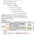 102年度 儒風國學經典系列講座 第四場_頁面_1.jpg