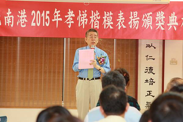 主辦單位：社團法人中華儒道研究協會理事長 李克明先生致詞