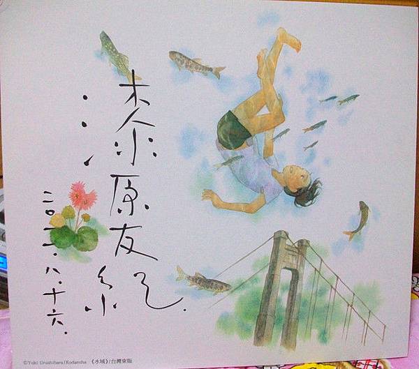 日本先生親筆簽名板 漆原友紀 動漫的點點滴滴寫真 痞客邦pixnet
