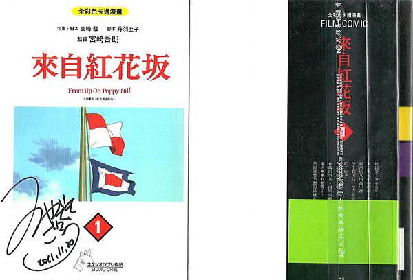 吉卜力動漫 宮崎吾朗簽名會 來自紅花坂電影心得 原畫展 學園傳統女僕 星晴動漫寮 痞客邦 吉卜力動漫 宮崎吾朗簽名會 來自紅花坂電影心得 原畫展 學園傳統女僕 星晴動漫寮 痞客邦