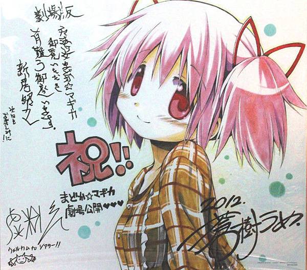 蒼樹梅【新房昭之/監督】《虛淵玄/劇本》 蒼樹梅【新房昭之/監督】《虛淵玄/劇本》
