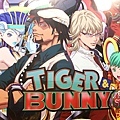 木棉花１３ＴＩＧＥＲ　＆　ＢＵＮＮＹ