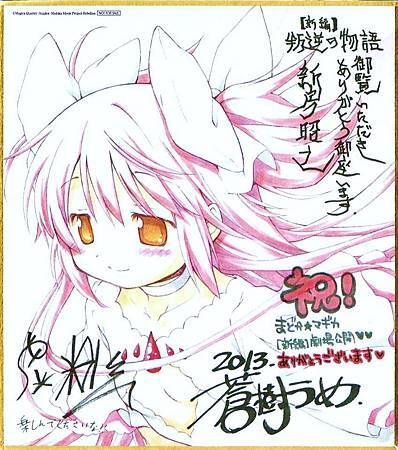 蒼樹梅【新房昭之/監督】《虛淵玄/劇本》 蒼樹梅【新房昭之/監督】《虛淵玄/劇本》