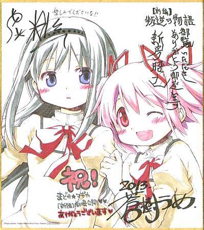 蒼樹梅【新房昭之/監督】《虛淵玄/劇本》 蒼樹梅【新房昭之/監督】《虛淵玄/劇本》