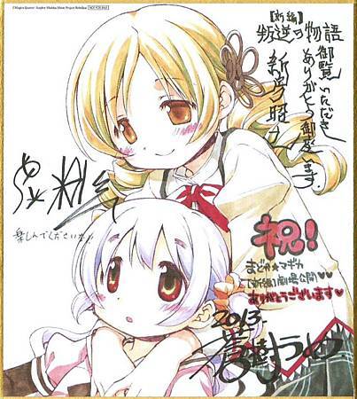 蒼樹梅【新房昭之/監督】《虛淵玄/劇本》 蒼樹梅【新房昭之/監督】《虛淵玄/劇本》