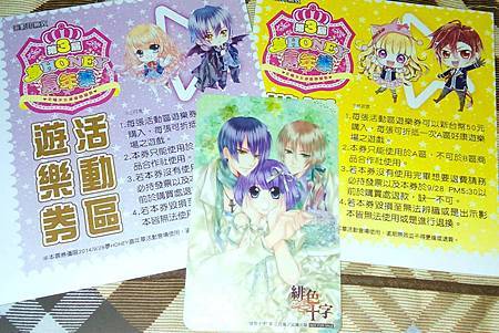第3屆夢哈尼-戰利品01 第3屆夢哈尼-戰利品01