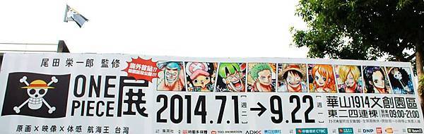 ONE PIECE展-看版02 ONE PIECE展-看版02