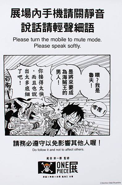 ＯＮＥ　ＰＩＥＣＥ展－看版０５