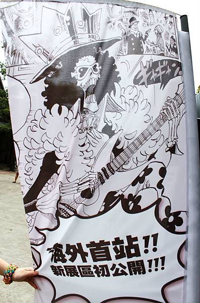 ＯＮＥ　ＰＩＥＣＥ展－旗幟０４