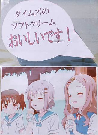 2014飯能-タイムズマート便利商店02 2014飯能-タイムズマート便利商店02
