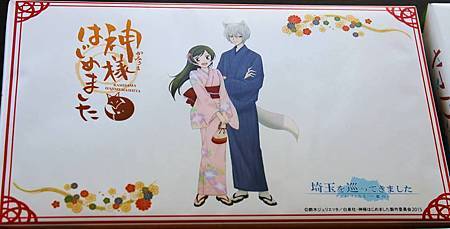 2014飯能-タイムズマート便利商店05 2014飯能-タイムズマート便利商店05