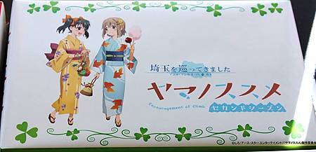 2014飯能-タイムズマート便利商店07 2014飯能-タイムズマート便利商店07