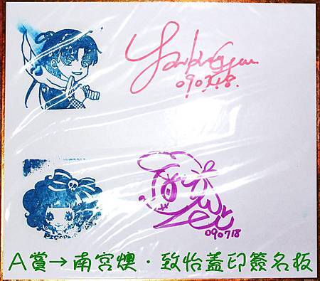 盛夏祭A賞.JPG 盛夏祭A賞.JPG