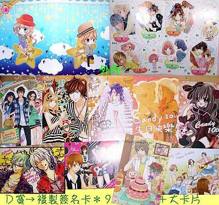 盛夏祭D賞.JPG 盛夏祭D賞.JPG