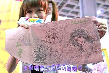 104動漫節-游圭秀&比千留簽名會05 104動漫節-游圭秀&比千留簽名會05