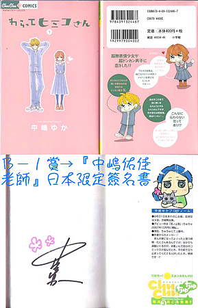 B-1賞.PNG B-1賞.PNG