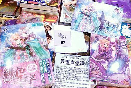 104月兔祭-三月兔簽書會21 104月兔祭-三月兔簽書會21