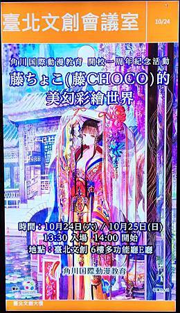 104藤ちょこ講座-角川動漫教育01 104藤ちょこ講座-角川動漫教育01