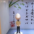 １０４櫻桃小丸子學園祭２５週年特展４４