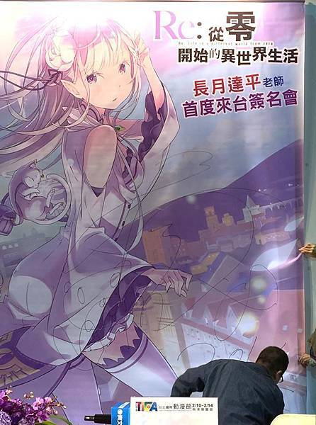 105動漫節-長月達平簽名會04 105動漫節-長月達平簽名會04