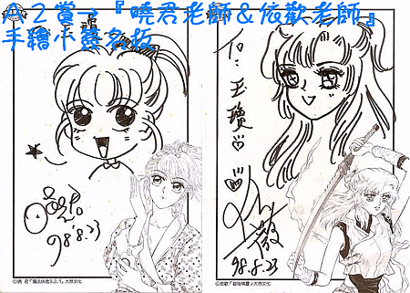 春暖祭A2賞.PNG 春暖祭A2賞.PNG