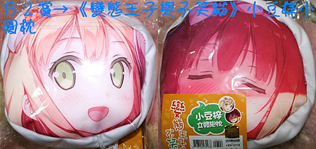 春暖祭B2賞.PNG 春暖祭B2賞.PNG